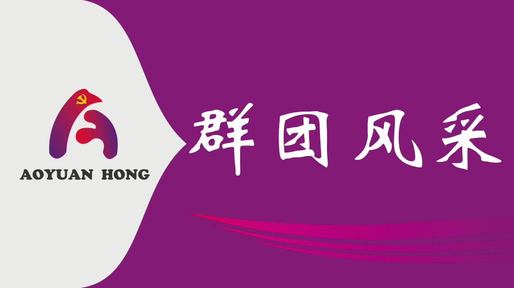 以“红”绘景，以行践责 利博公司党支部开展石碑描红志愿服务活动